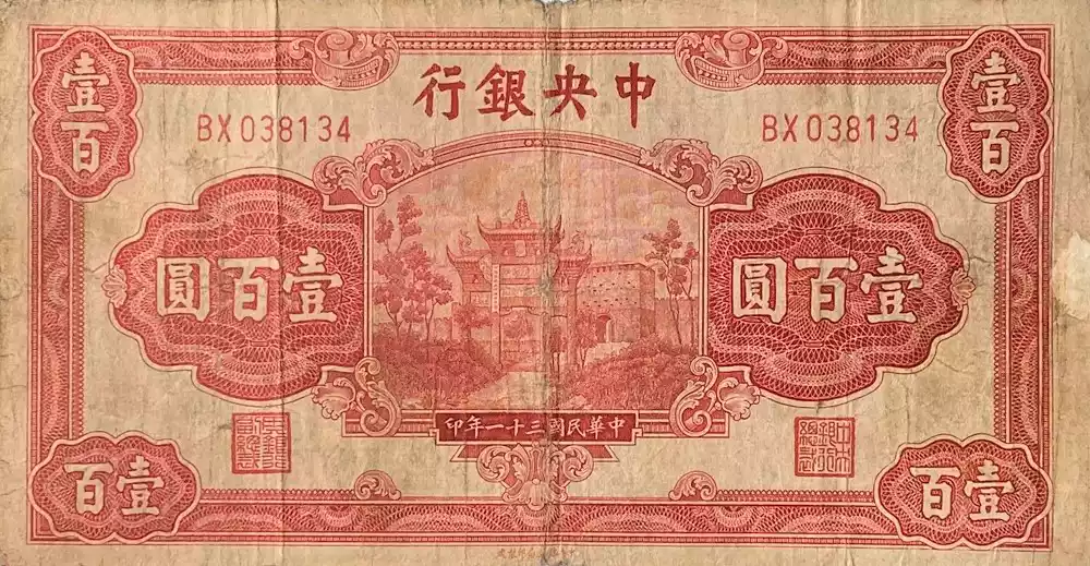 Billete de 100 Yuan del Banco de China (1942)